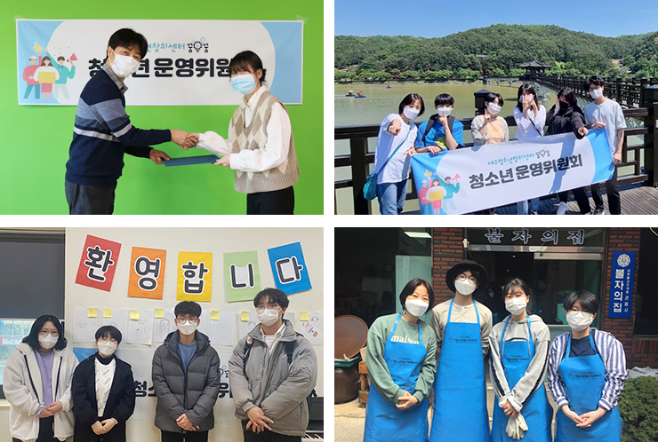 청소년운영위원회 사진