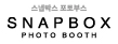 스냅박스